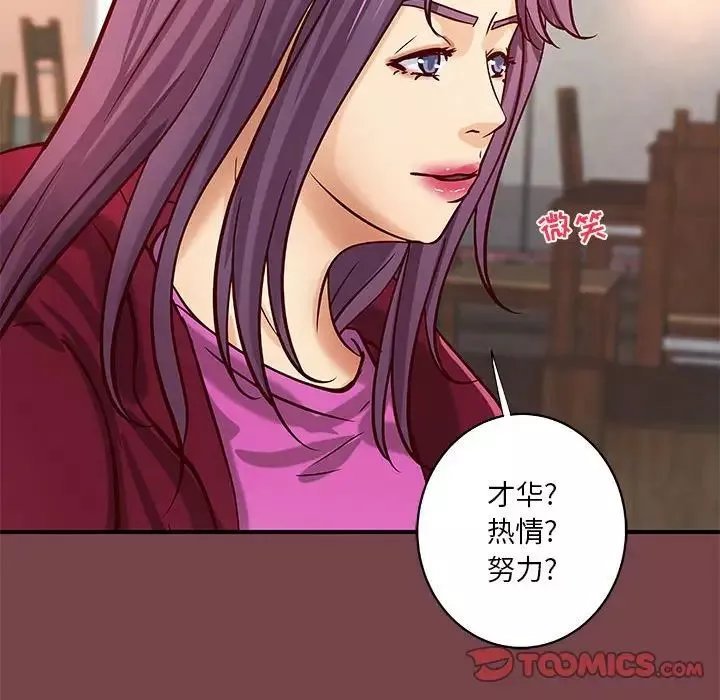 小說家的曖昧第35話