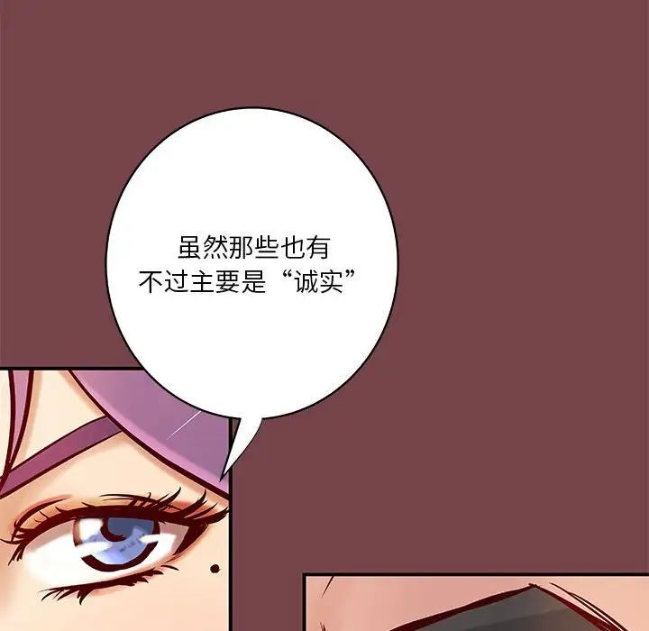 小说家的暧昧第35话