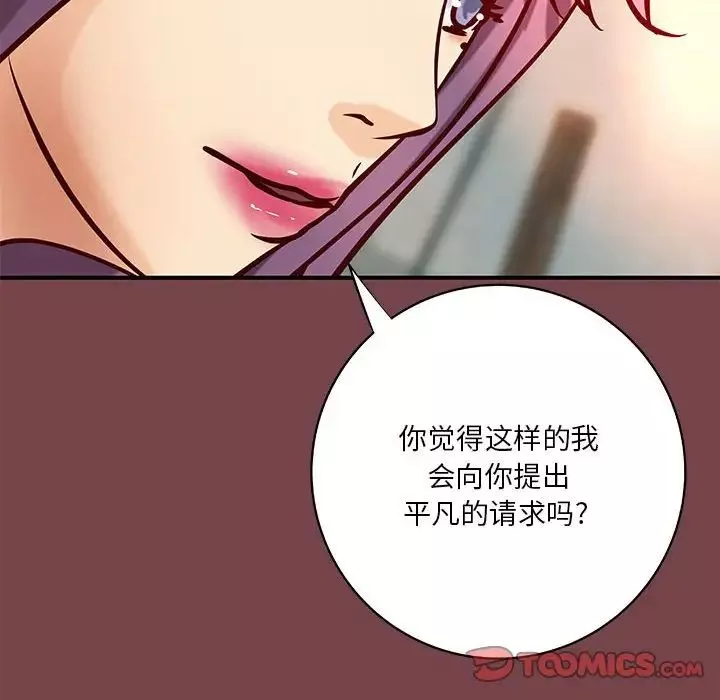 小說家的曖昧第35話