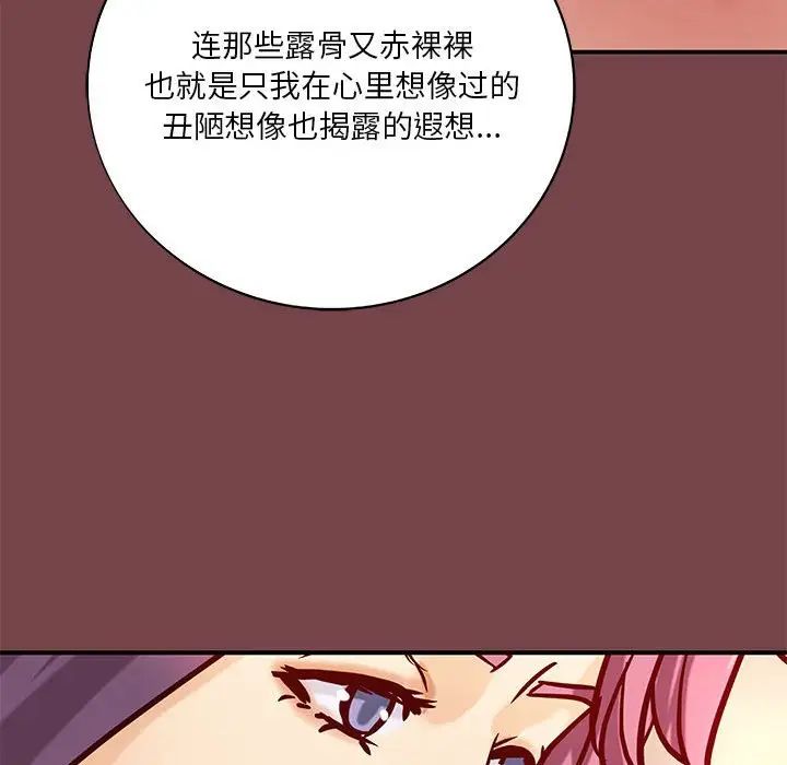 小說家的曖昧第35話