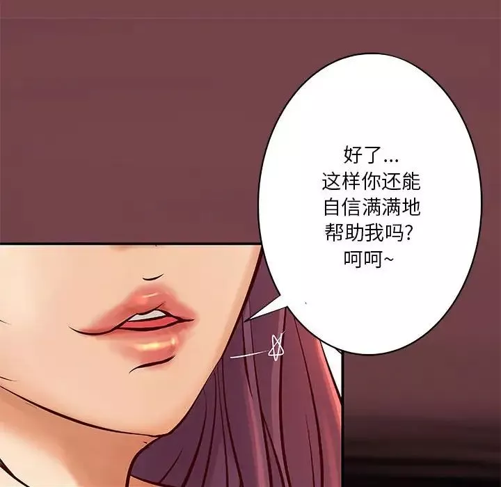 小說家的曖昧第35話