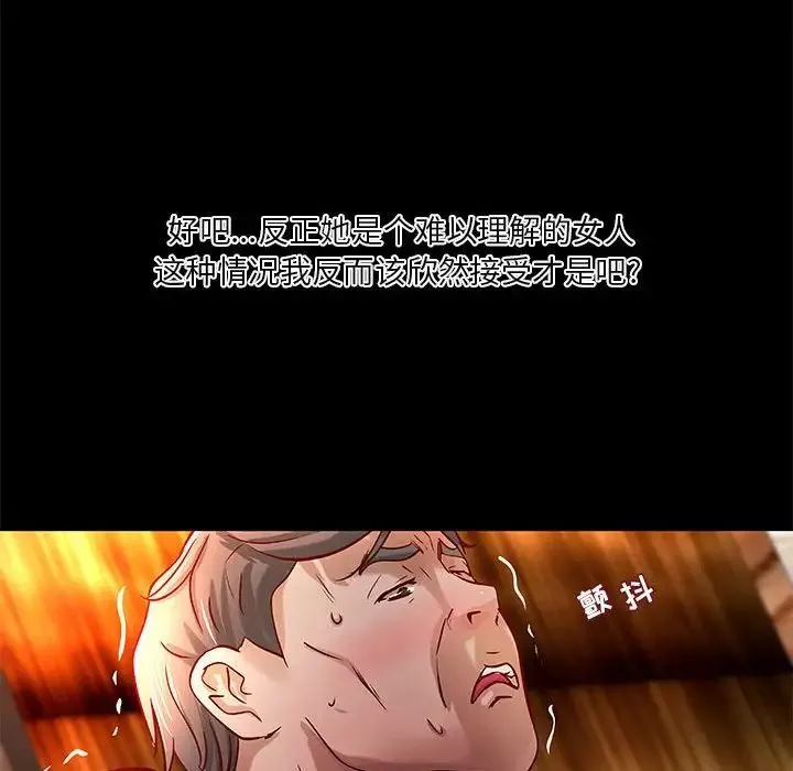 小說家的曖昧第35話