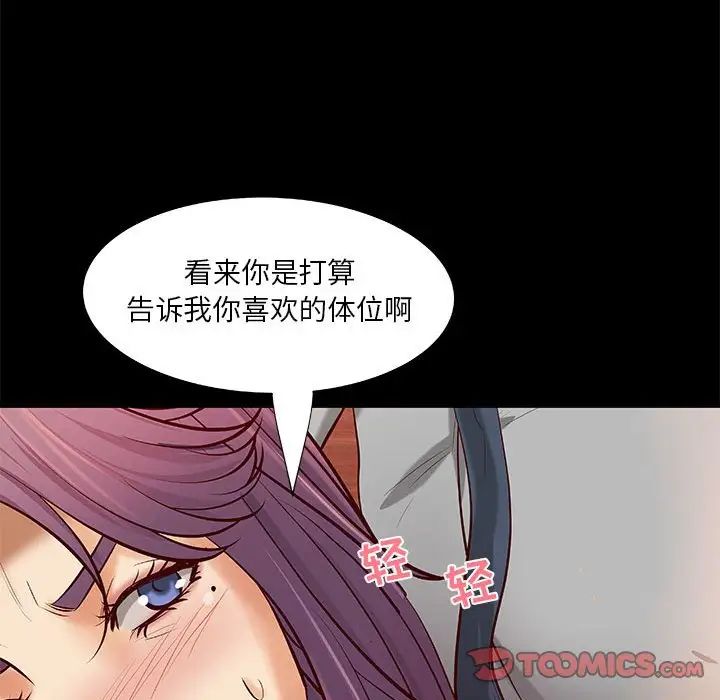 小說家的曖昧第35話