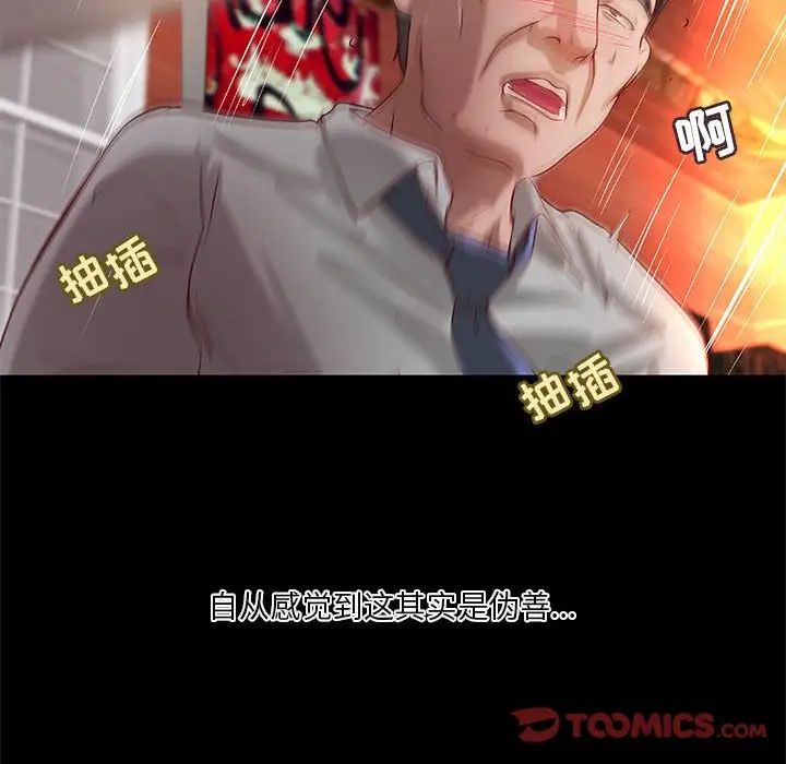 小說家的曖昧第35話