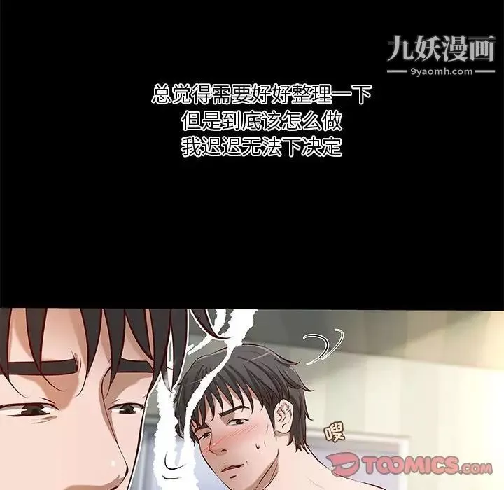 小說家的曖昧第36話