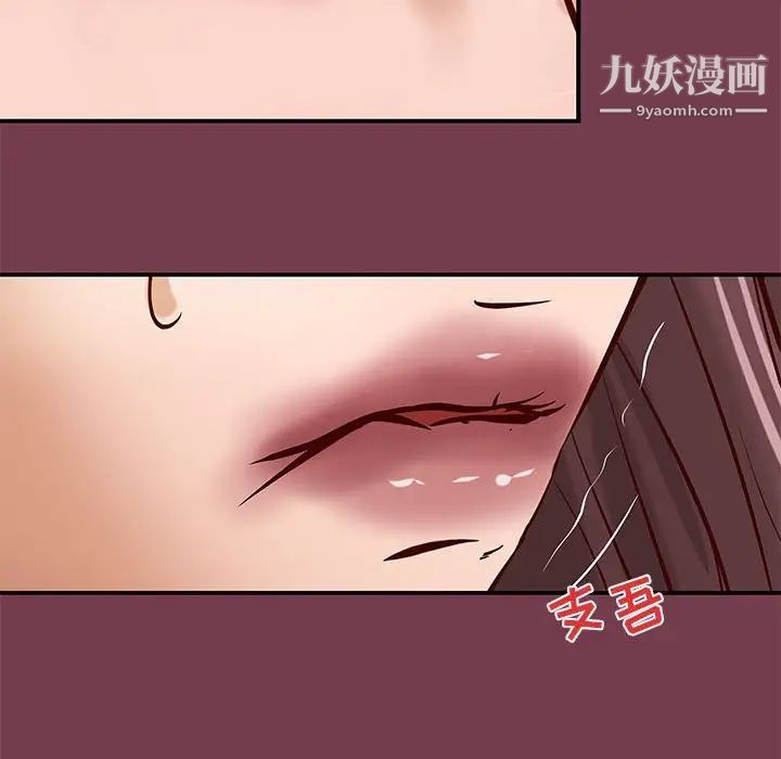 小說家的曖昧第36話