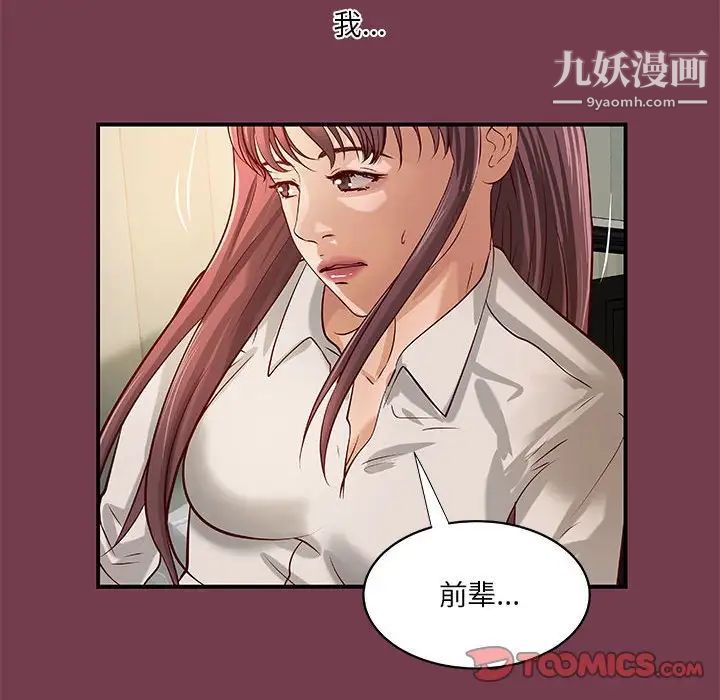 小說家的曖昧第36話