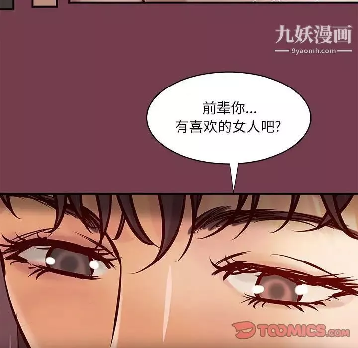 小說家的曖昧第36話