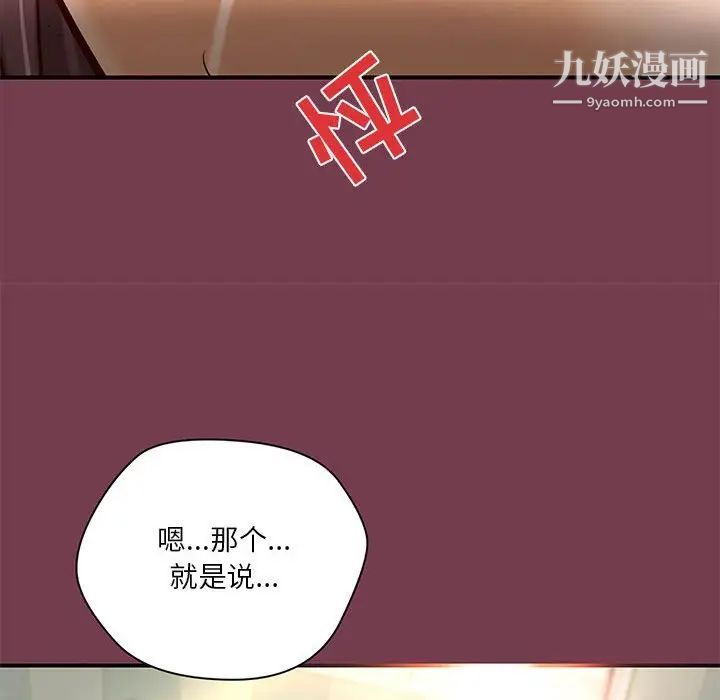 小說家的曖昧第36話