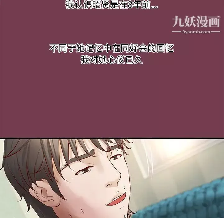 小說家的曖昧第36話