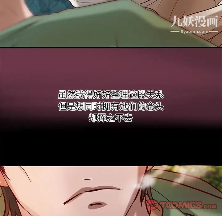 小說家的曖昧第36話
