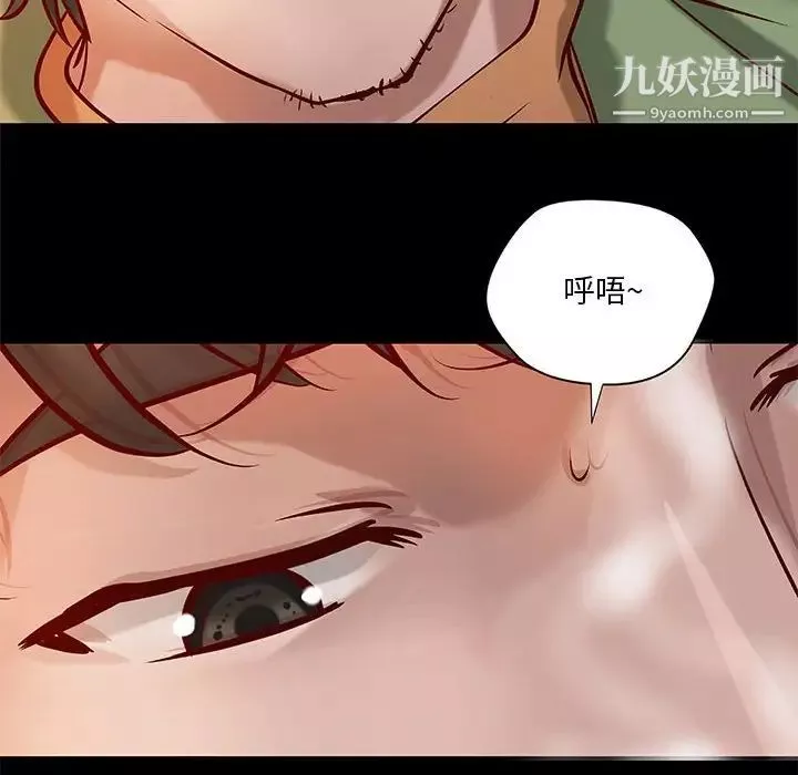 小說家的曖昧第36話