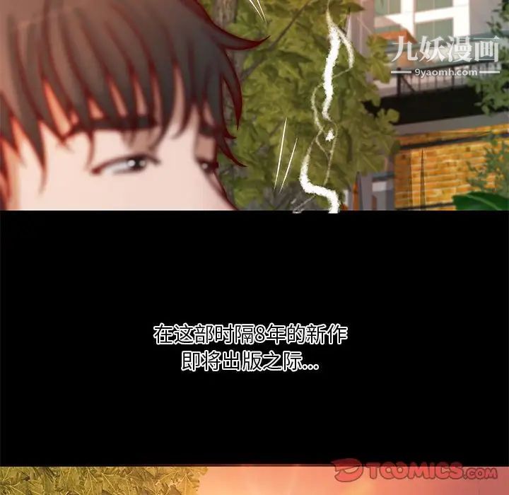 小說家的曖昧第36話