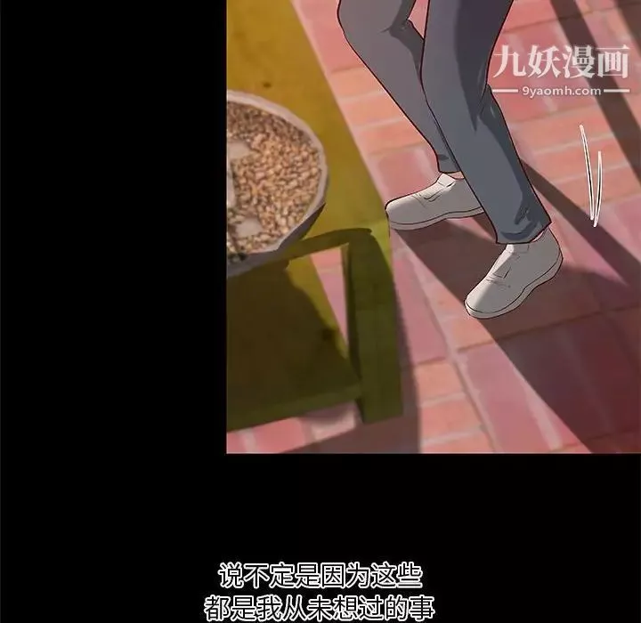 小說家的曖昧第36話