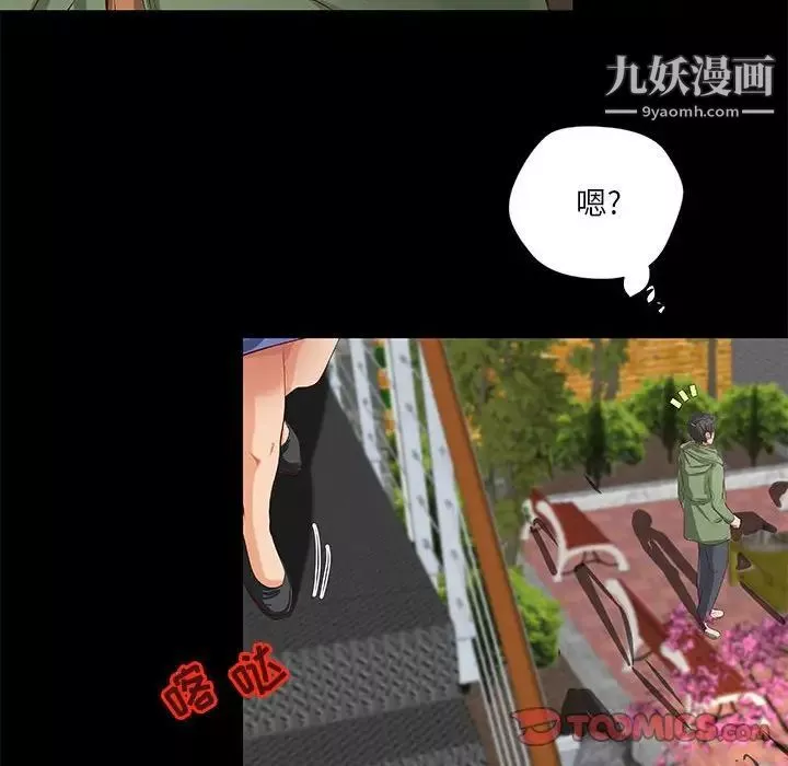 小說家的曖昧第36話