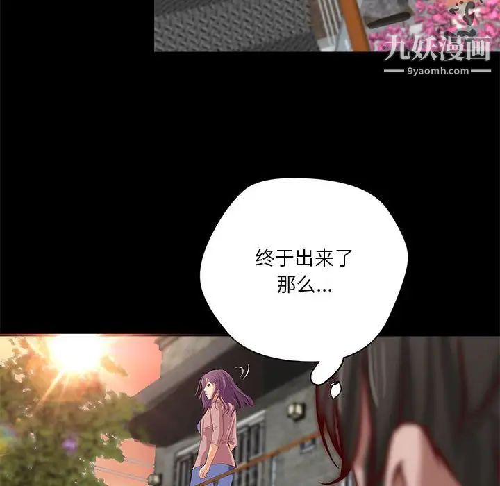 小說家的曖昧第36話