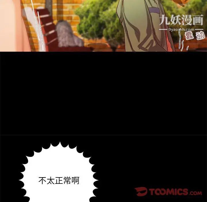 小說家的曖昧第36話