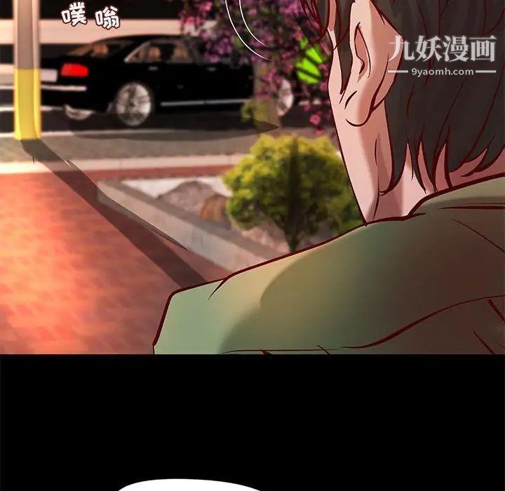 小說家的曖昧第36話