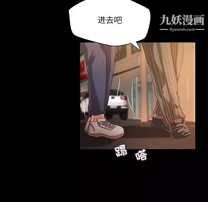小說家的曖昧第37話