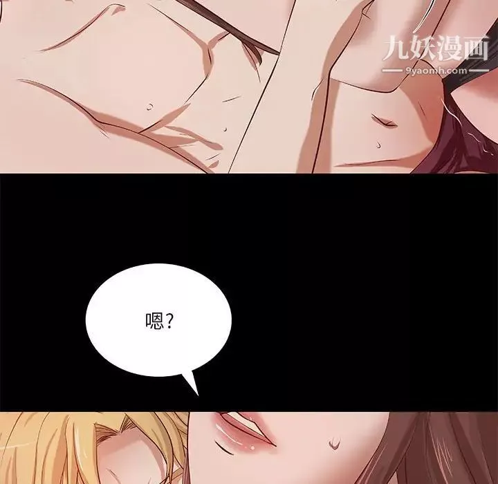 小說家的曖昧第37話