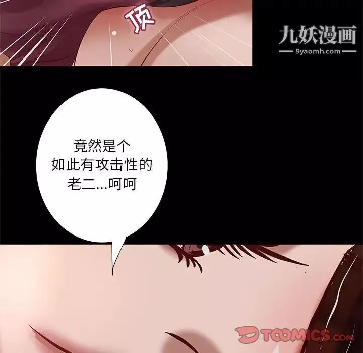 小說家的曖昧第37話