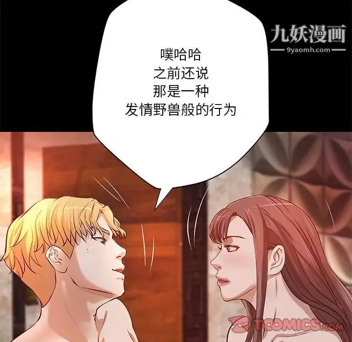 小說家的曖昧第37話