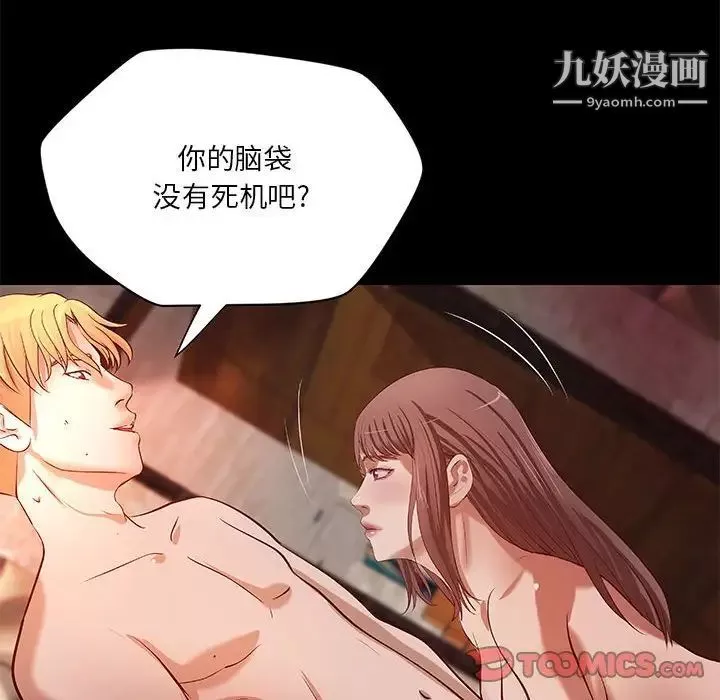 小說家的曖昧第37話