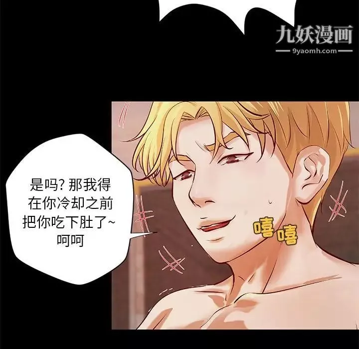 小說家的曖昧第38話