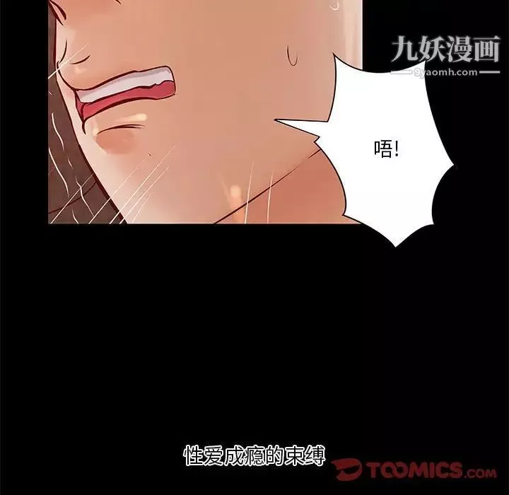 小說家的曖昧第38話