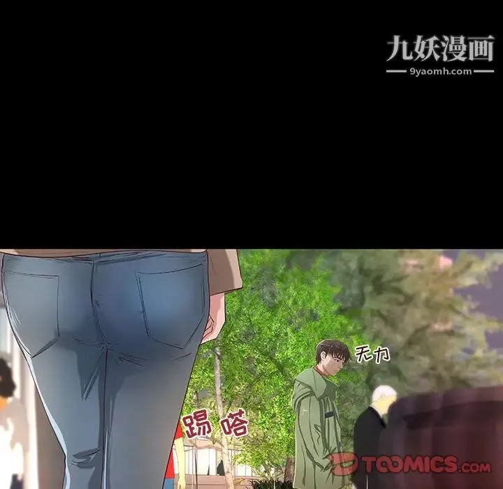小說家的曖昧第38話