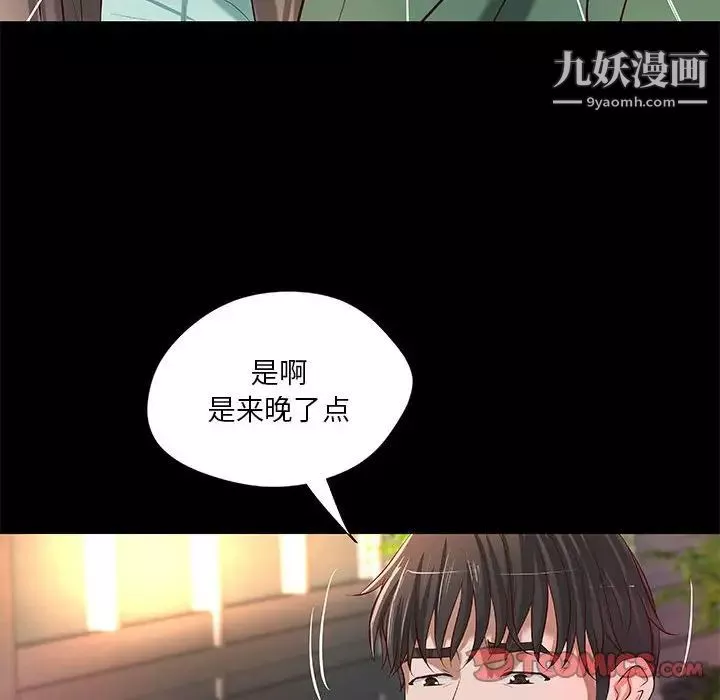 小說家的曖昧第38話