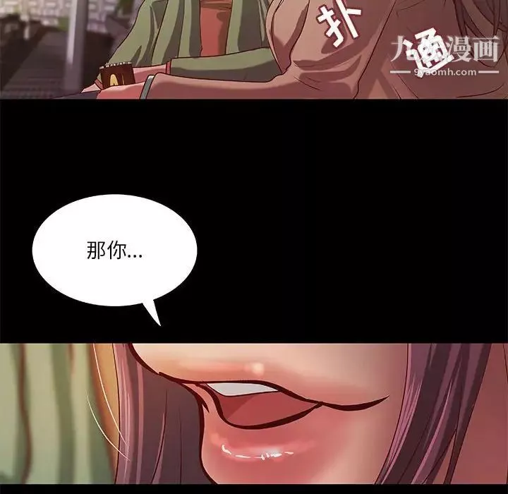 小說家的曖昧第39話