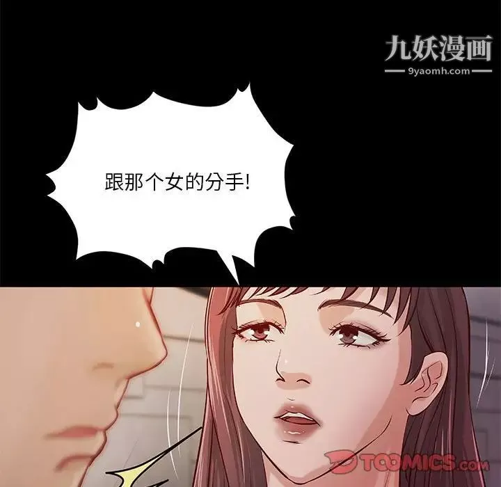小說家的曖昧第39話
