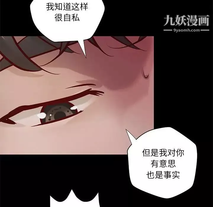 小說家的曖昧第39話
