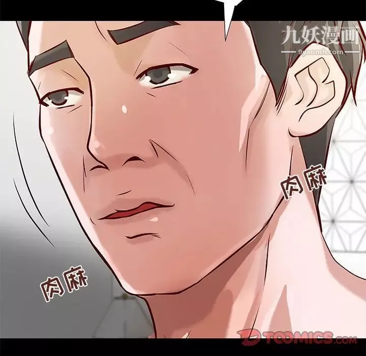 小說家的曖昧第39話
