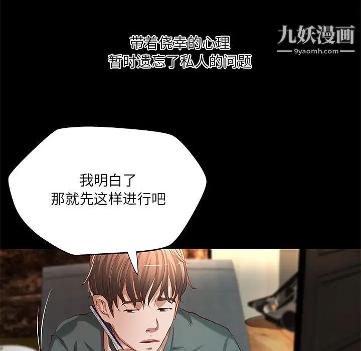 小說家的曖昧第40話