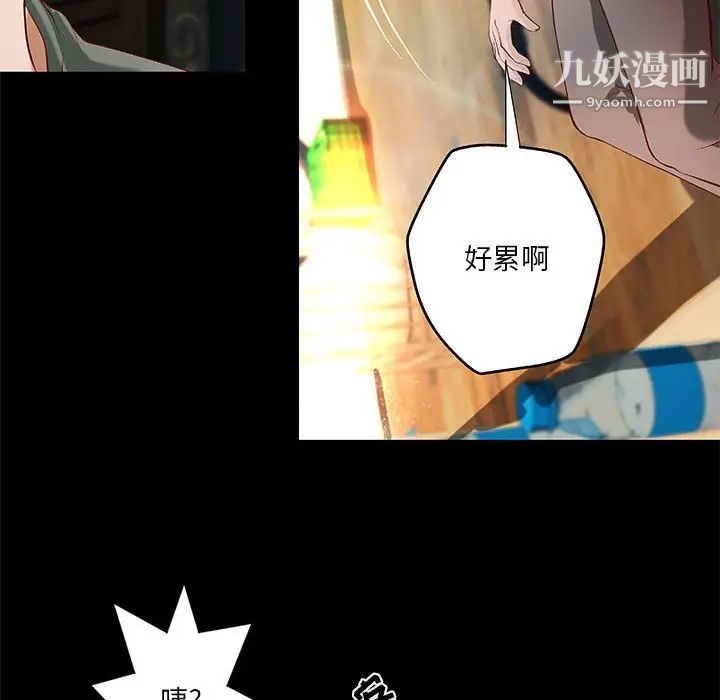 小說家的曖昧第40話
