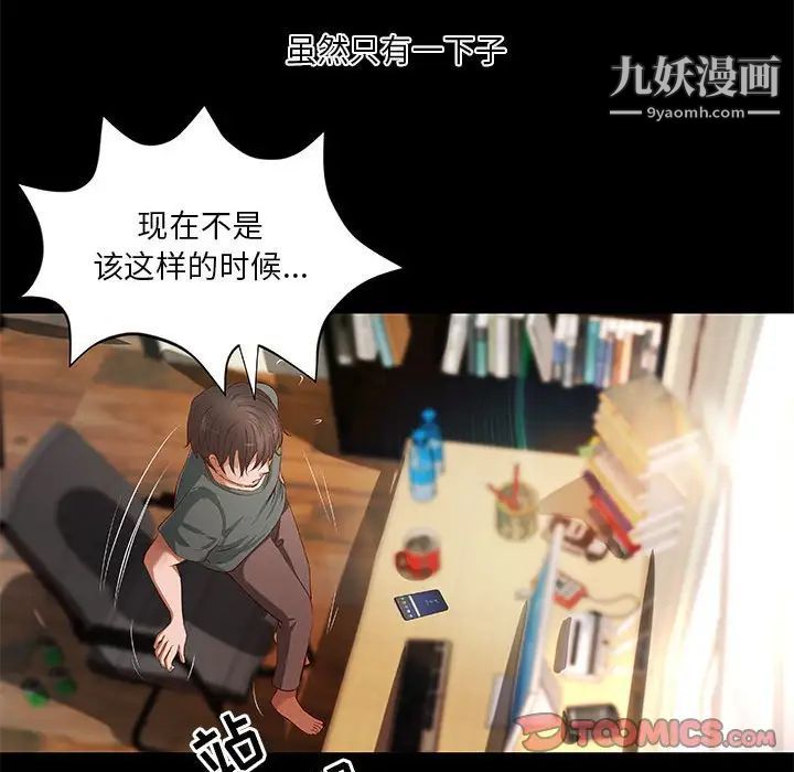 小說家的曖昧第40話