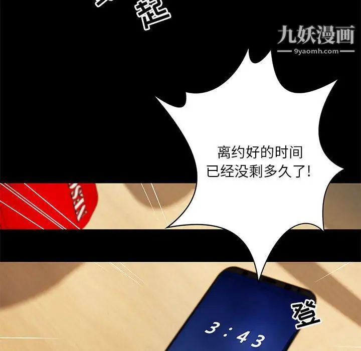 小說家的曖昧第40話