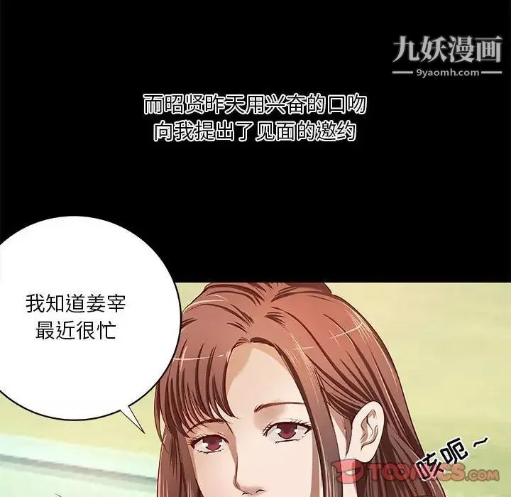 小說家的曖昧第40話