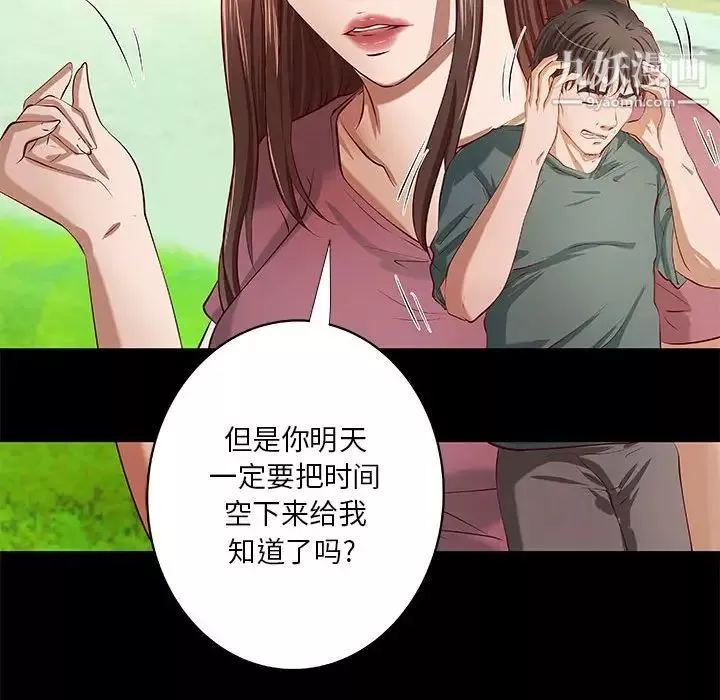 小說家的曖昧第40話