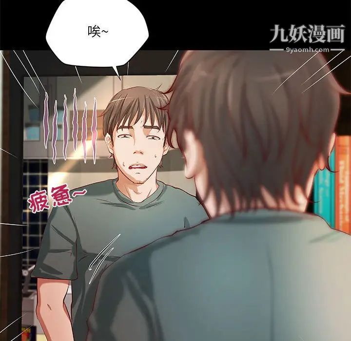 小說家的曖昧第40話