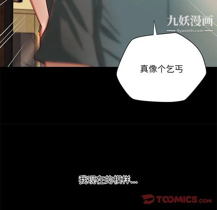 小說家的曖昧第40話