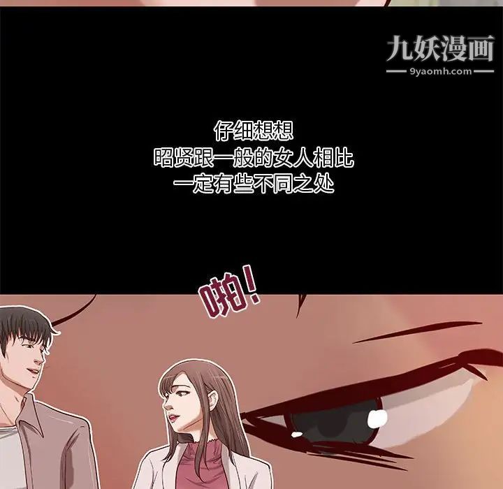 小說家的曖昧第40話