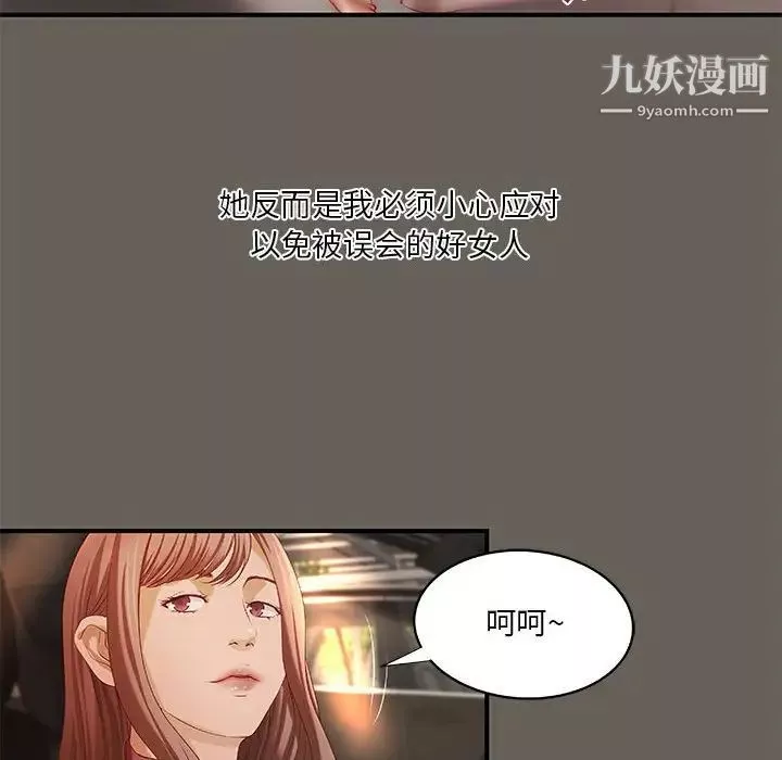 小說家的曖昧第40話