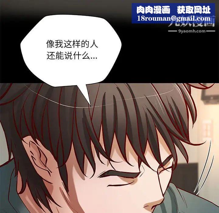 小說家的曖昧第40話