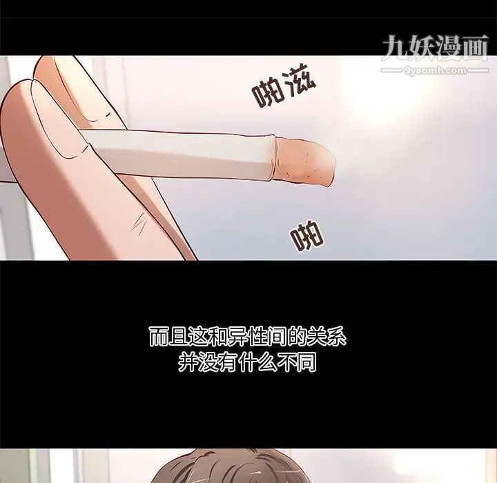 小說家的曖昧第40話