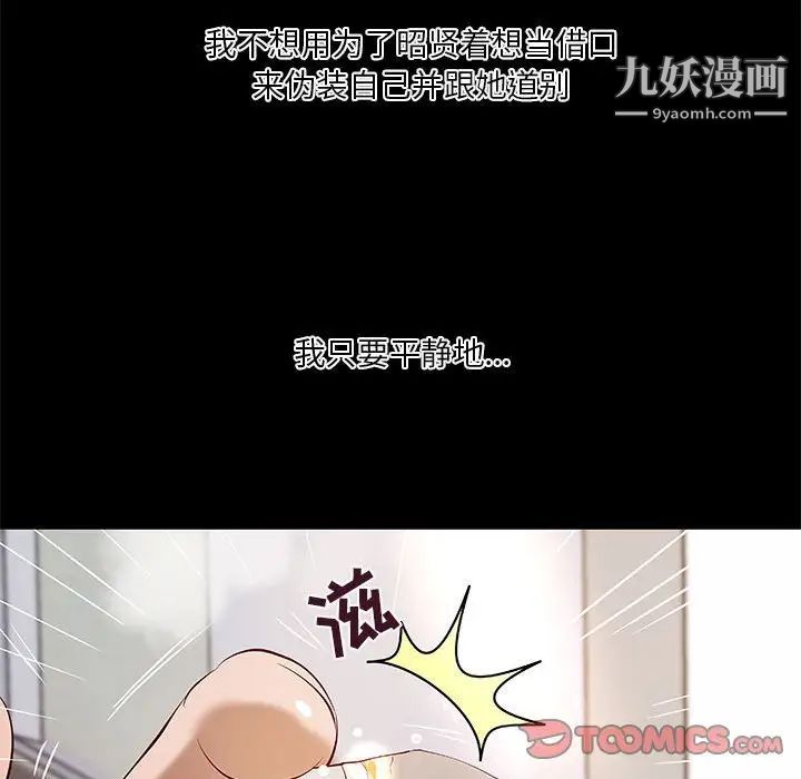 小說家的曖昧第40話