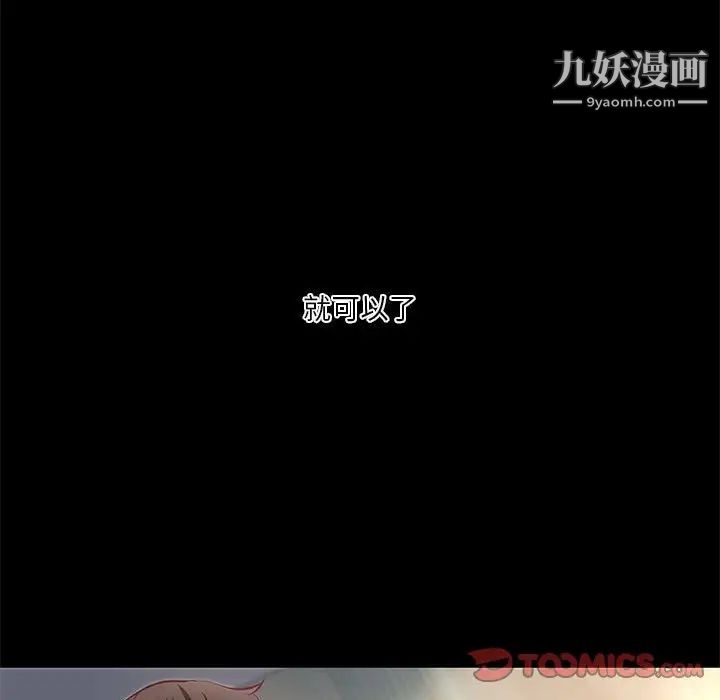 小說家的曖昧第40話