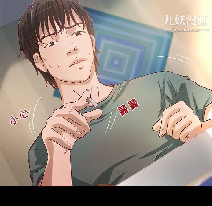 小說家的曖昧第40話